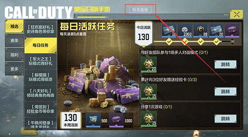 使命召唤手游充值未到账怎么办