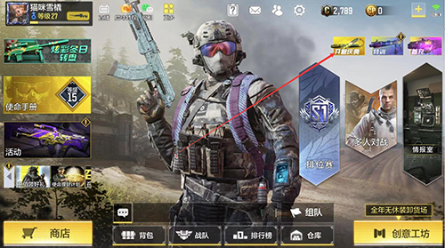 使命召唤手游狂欢积分怎么获得