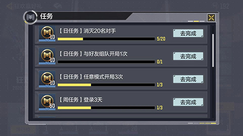 使命召唤手游狂欢积分怎么获得