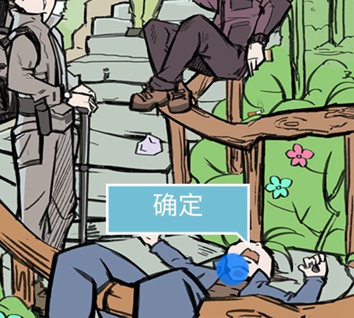 死亡侦探事件簿第19关怎么过