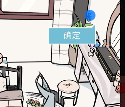 死亡侦探事件簿第18关怎么过