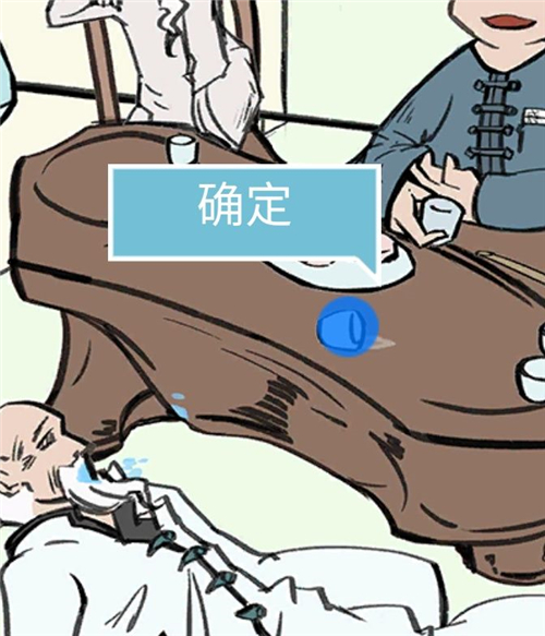 死亡侦探事件簿第7关怎么过