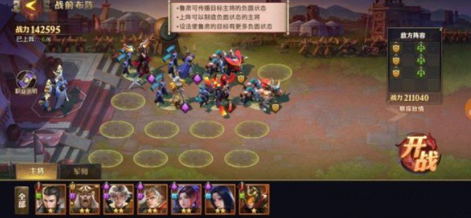 少年三国志零传播篇怎么过
