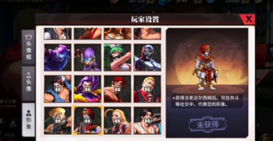 街霸对决法老怎么获得