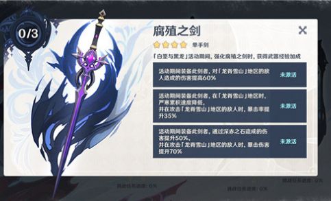 原神不速之客任务怎么做