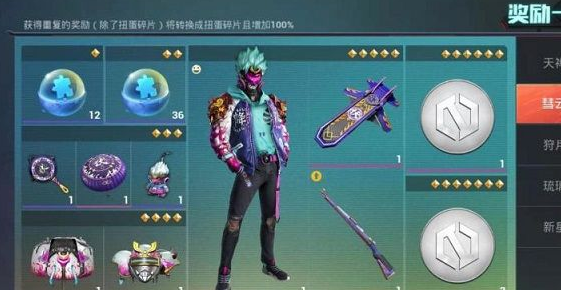 《和平精英》五圣伏魔多少钱
