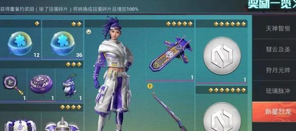 《和平精英》五圣伏魔多少钱