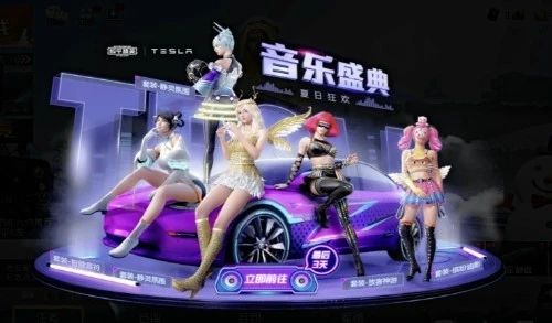 和平精英特斯拉钥匙出售平台