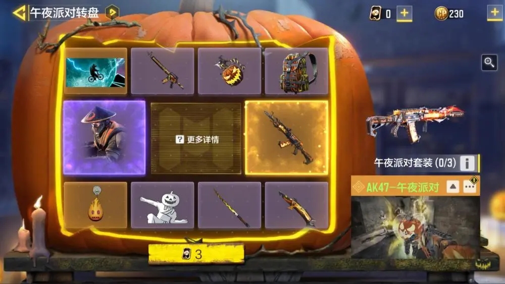 使命召唤手游ak47午夜派对怎么样