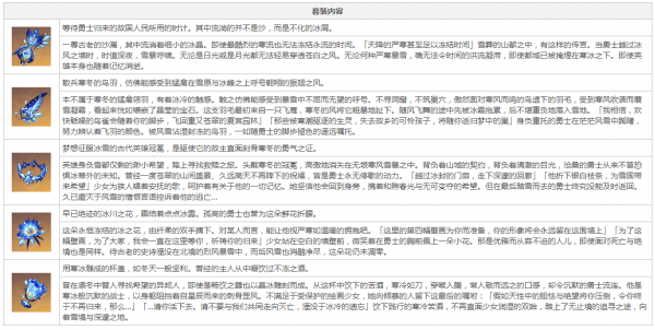 原神罗莎莉亚武器圣遗物搭配推荐