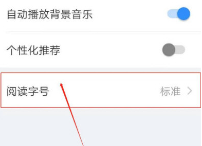 美篇APP怎么调整文字大小