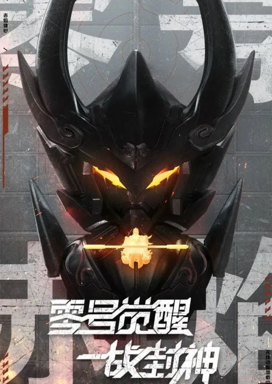 王者荣耀联动万代机甲皮肤价格一览