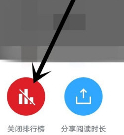 微信读书怎么隐藏阅读时间