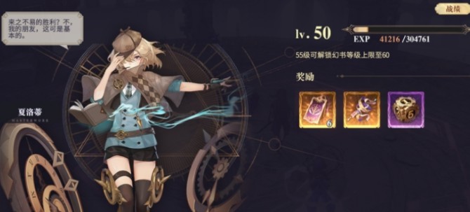 幻书启世录技能本8怎么打