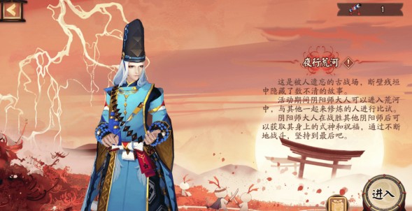阴阳师夜行荒河阵容选择与打法解析