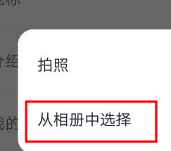 微信读书怎么设置头像