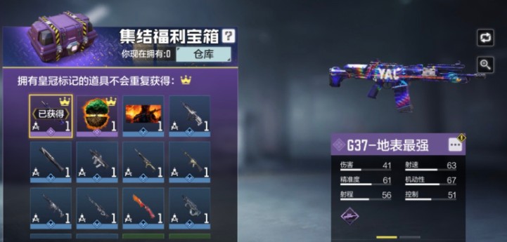 使命召唤手游g37地表最强怎么获得
