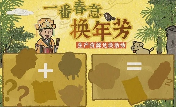 江南百景图一番春意换年芳怎么玩