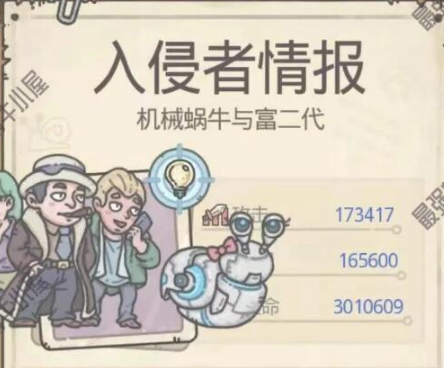 最强蜗牛机械蜗牛怎么获得