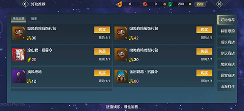 妄想山海大荒妖神券有什么用
