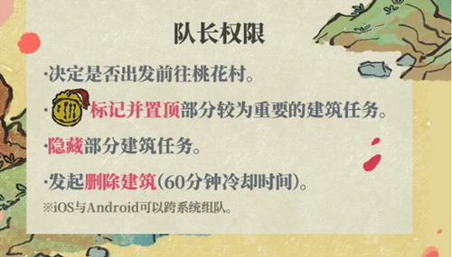 江南百景图又见桃花村活动