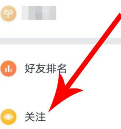 微信读书怎么取消关注