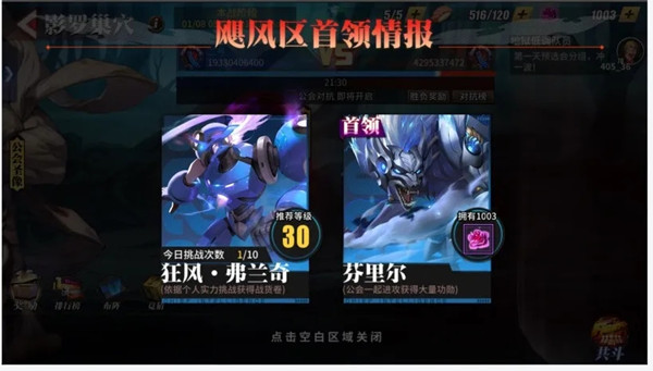 街霸对决芬里尔BOSS通关攻略