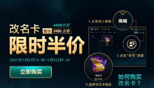 英雄联盟11.1版本更新内容详情介绍