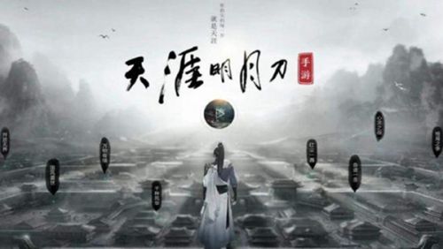 天涯明月刀手游天衣礼券怎么获得