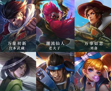1610069310183653.png 《王者荣耀》s22皮肤礼包怎么选