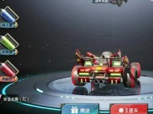 1610070008804184.png 《和平精英》蹦蹦车合金龙骨多少钱