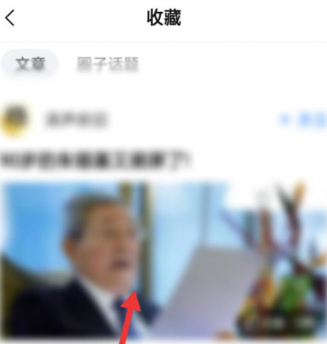 美篇APP怎么取消收藏