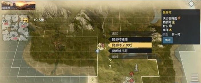 妄想山海异人村岳云鹏在哪