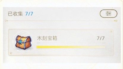 天谕手游冒险提升宝箱在哪
