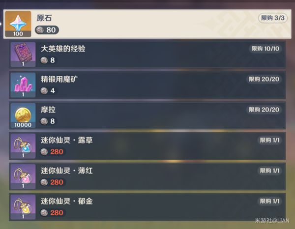 原神秘宝迷踪攻略大全