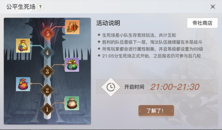 天谕手游死神称号获取方法攻略