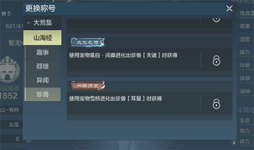 妄想山海耳鼠怎么进化