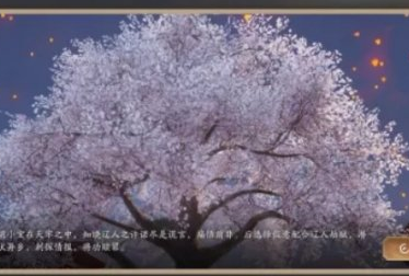 《天涯明月刀手游》胡小宝天命攻略