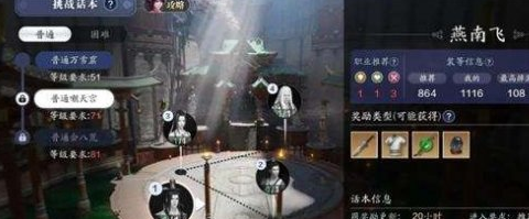 《天涯明月刀手游》朝天宫成就攻略