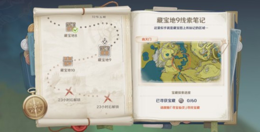 原神藏宝地10位置与多人挑战打法解析