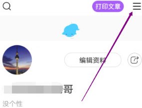 美篇APP怎么清理缓存