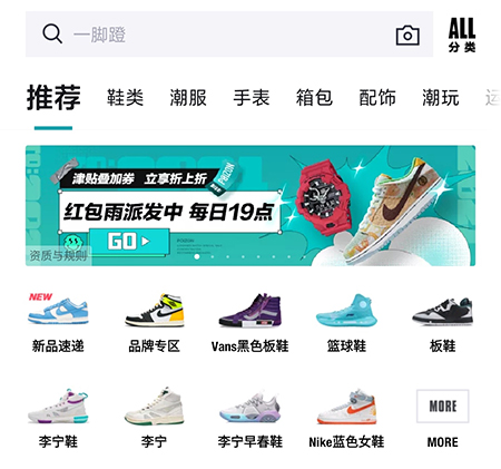 得物怎么收藏商品