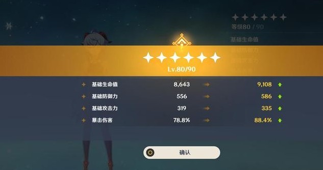 原神甘雨圣遗物搭配什么好