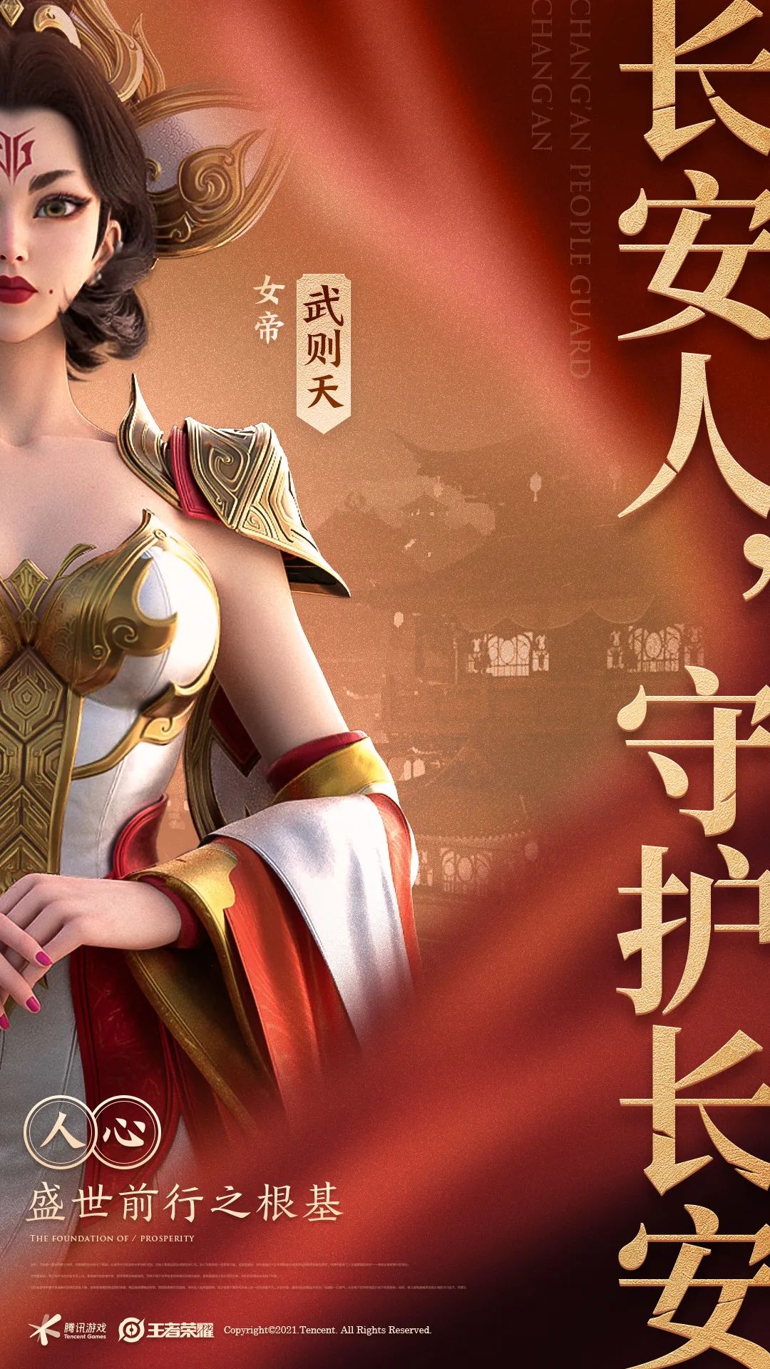 王者荣耀排位赛一颗星奖励星之祝福攻略