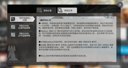明日方舟炎狱炎熔怎么得