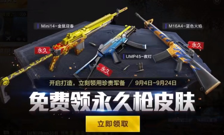 和平精英ss9背景音乐叫什么名字