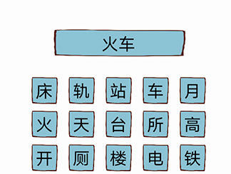 女神不要作第10关攻略