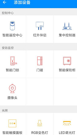 优智云家怎么添加设备