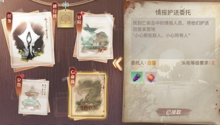 《天谕手游》紧急支援怎么做
