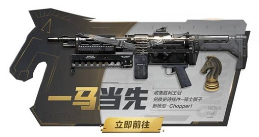使命召唤手游火力全开一马当先活动奖励详解